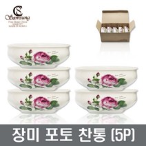 삼성도자기 장미 포토 P찬통 5P세트 장보고주방, 2호(5P), 5개