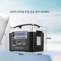 인산철파워뱅크 리튬 캠핑용 배터리 500W 450WH 모바일 전원 공급 장치, 500W  450WH, 1개