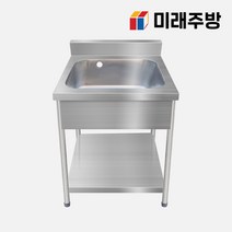 업소용 싱크대 600 배수구 세트 씽크대 개수대 수전, 600 1조 올, 배수구 포함, 냉온 수전 포함