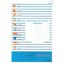 Basic 고교생을 위한 문학 용어사전, 신원문화사, 국어영역