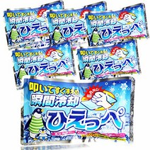 두드리면 차가워지는 순간 냉각제 히페(6봉 세트) 叩けば冷える 瞬間冷却剤 ひえっぺ