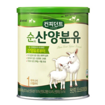아이배냇 컨피던트 순 산양 분유 1단계, 8개, 400g