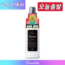 란도린 섬유유연제 플로랄 600ml 본품 국내 당일배송 일본 고농축 실내건조