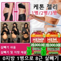 1/2/3병 지방을 태우는 다이어트 젤리 케톤 젤리곰돌이 다이어트 젤리 비타민 젤리 곤약간식 빠른 다이어트/대사량 증가/유지 배출, 믹스매치맛*1