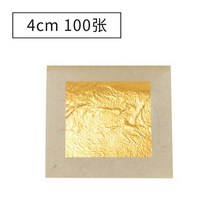 웨이퍼 페이퍼 떡 제과 식용 종이 플라워 과자 베이커리 요리 도구 케이크 금박 금박 홈, 4cm x 4cm 100개