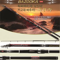 [천류] 바주카 카고 바다낚시대, 2.25-420