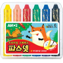 아모스 파스넷 크레파스6색 불어펜, 6색