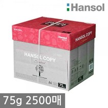 한솔카피 A4 75g 2500매 1BOX 복사용지