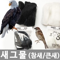 새그물 참새그물 그물망 방조망, 큰새그물-검정-大(3.5x15m)