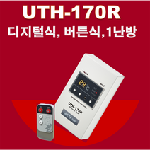 우리엘전자/uth-170r/온도조절기/필름난방/면상발열체/전기온돌판넬발/전기히터
