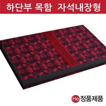 He 자석형리본목함 공진단상자 50환 싸바리종이 한의원 케이스 박스 경옥고 청병 환약 선물상자, 적색