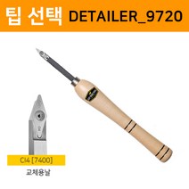 이지우드툴 목선반 칼 Easy Start 교체용 날 ROUGHER 커터날(2500) FINISHER 커터날(6400) DETAILER 커터날(7400), DETAILER 커터날 (CI4 7400), 1개
