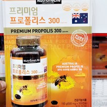 캡슐형 프로폴리스 호주산 프리미엄 프로폴리스 영양제 300캡슐