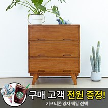 [유씨엠] 원목 3단 서랍장 700 옷장, 3단서랍장700