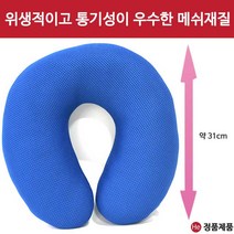 He 국내산 메쉬안면베개, 블루