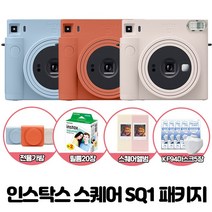 후지 인스탁스 스퀘어SQ1 카메라+가방(랜덤)+필름20장+사은품, 초크화이트
