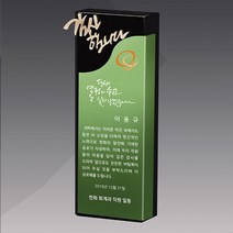 KC7-510-2 블랙크리스탈 상패 감사패 퇴직기념패 공로패