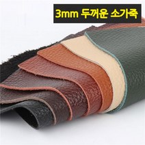 3mm 두께 두꺼운 가죽 원단 직물 전체 소가죽 부드러, 50X100cm_검푸른색