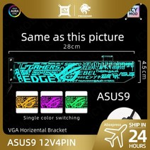 컴퓨터그래픽카드 gtx 그래픽 카드 rgb vga holder 사용자 정의 argb, 아수스9 12v4핀