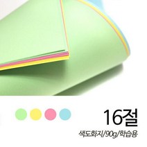 SW 색도화지 90g 16절 250매 색상선택 학습용, 노랑