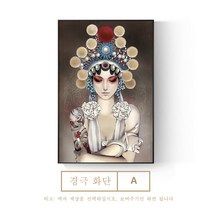 국수 인물 벽화 장식화, 경극 화단A, 금색, 특대형(82x55cm)