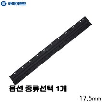 간단 사용 제본 스트립 3mm 5mm 20mm 17.5mm 15mm 파랑 검정 흰색 종류선택 1개, 20개입 검은색