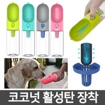 푸고 허글 펫킷 강아지 휴대용 물병 /고양이 애견 /코코넛 활성탄 필터장착, 핑크, 선택완료