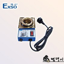땜쟁이/디핑기SOT-100/엑소납솥/납포트/200~450