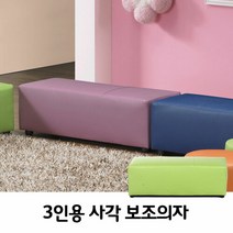 하이솔로몬 [하이솔로몬] 칼라 보조스툴 (3인용), 오렌지