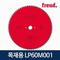 프레우드 정품 LP60M001 원형톱날 목재용 250mm 날수80, 단품