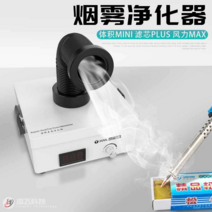 연기제거흡입기 정화기 유해가스 뜸 연기배출 제거기, 1