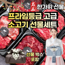 프라임 등급 소고기 선물세트 선물셋트 구이용 냉장 모듬 모둠 수입 블랙앵거스 초이스 갈비살 부채살 토시살 알목심 본갈비살 부모님 답례품 명절 추석 추석선물세트 한가위, 효도1호(본갈비살+토시살)총1kg세트