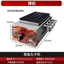 타코야끼기계 문어빵 만들기 기계 타코야끼기 업소용 노점 전열 쌍판 어묵로 타코야키, [가스] 28홀 베어머신 나노세라믹 불판