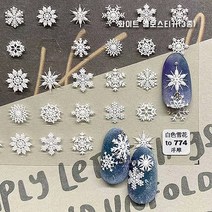 화이트엠보스티커 / 3종택1 / 엠보스티커 겨울스티커 크리스마스 눈꽃, 750