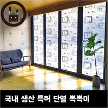 유리창 창문뽁뽁이 에어캡 단열 보온 시트 필름, 무지 폭 1m x 길이 10m