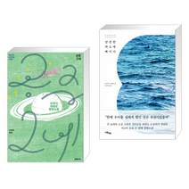 공중그네 + 잔잔한 파도에 빠지다 (전2권)