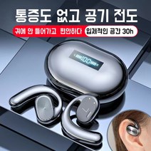 PYHO 무선이어폰 노이즈캔슬링 무선 블루투스 이어폰 통화 취소 스포츠 뮤직 이어폰, 검은색