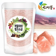 신영몰 히말라야 핑크솔트 500g 고운 크리스탈소금, 1팩