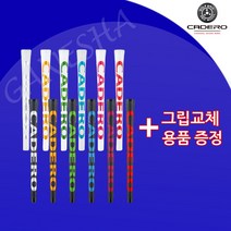 카데로 그립 남성용 여성용 드라이버 우드 웨지 아이언 골프 그립, 화이트실버