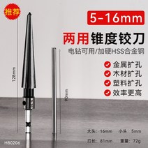 T 핸들 리머 테이퍼 카바이드 목공도구 원추형 드릴비트 모따기, 옵션2. [5-16mm]