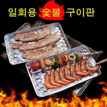 일회용 숯불 구이판 은박 조개구이 바베큐 캠핑 5p, 1개, 340m×240mm×28mm(80u)