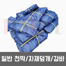 천막 천막지 일반천막 자재덮개 갑바, 일반 천막 20 x 20 (m)