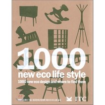 1000 new eco life style : 1000 new eco design and where to find them, ITC, 레베카 프록터 저/청강문화산업대학 에코라이프스쿨 역