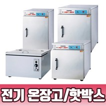 대신정기산업 밥온장고 공기밥핫박스 전기온장고, 선택05. DS-100-2 앞문