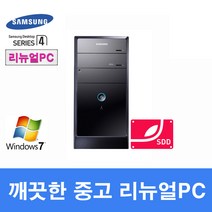중고 사무용컴퓨터 G2020 4G HDD500G WIN7 리뉴얼 PC