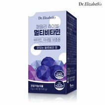 [닥터엘리자베스] 패밀리 츄어블 멀티비타민 60정, 상세 설명 참조, 상세 설명 참조