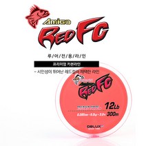 [사은품 라인커터]아미고 RED FC 레드 FC 150m 카본라인 배스라인 라인커터 증정, 6lb