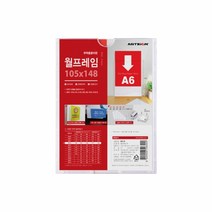 [아트사인] 월프레임A6 (8818) 아크릴포켓 벽부착용 전단지꽂이 게시판 부착용꽃이판 pop 공지사항 안내문 가격표시제 인포메이션