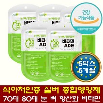 실버종합영양제 비타민 A D E 침침한눈 뼈 치아 피부 손발톱 부서짐 거친 피부결 푸석한 모발 머리카락 얇아짐 빠짐 시린 건조한 흐릿한 눈 시력보호 면역력 향상 우울감 피로감