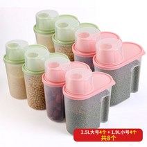 다용도 보관용기 밀폐캔 통곡물 면류 함 식품 주방 콩류 곡물류 곡물저장탱크, 1.9l 작은 4 + 2.5l 큰 4 (무작위 색